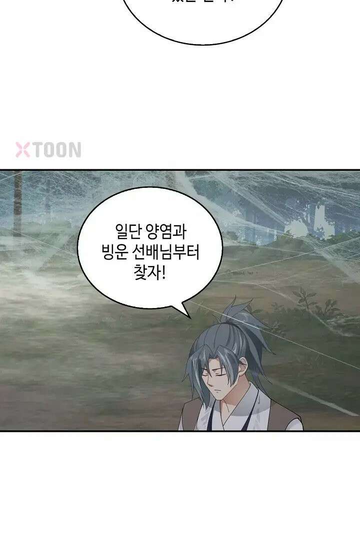 무련전봉 1971화 56