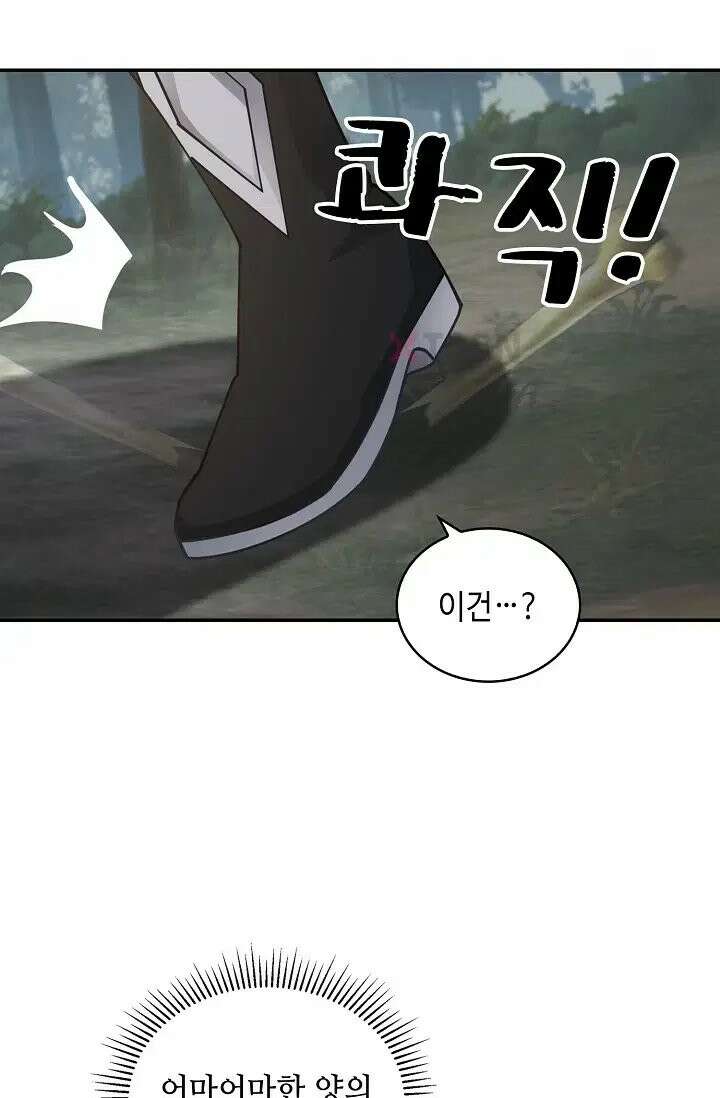 무련전봉 1971화 57