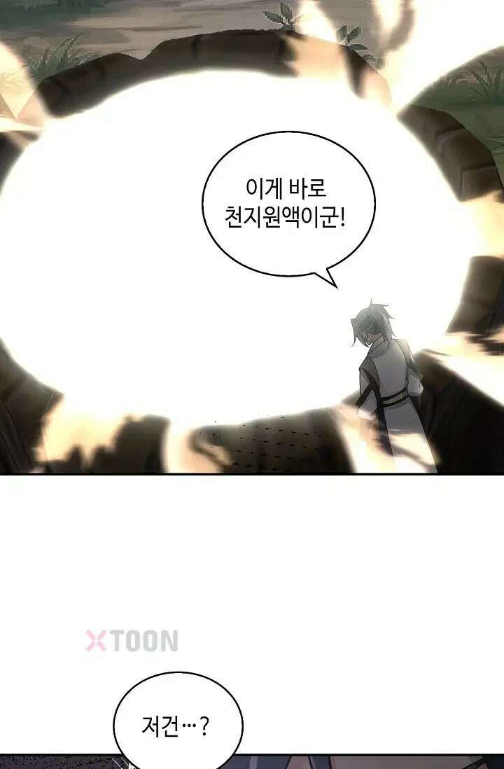 무련전봉 1971화 60