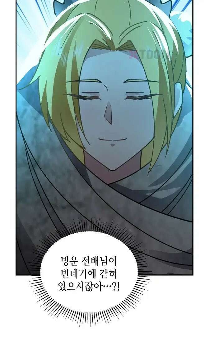 무련전봉 1971화 63