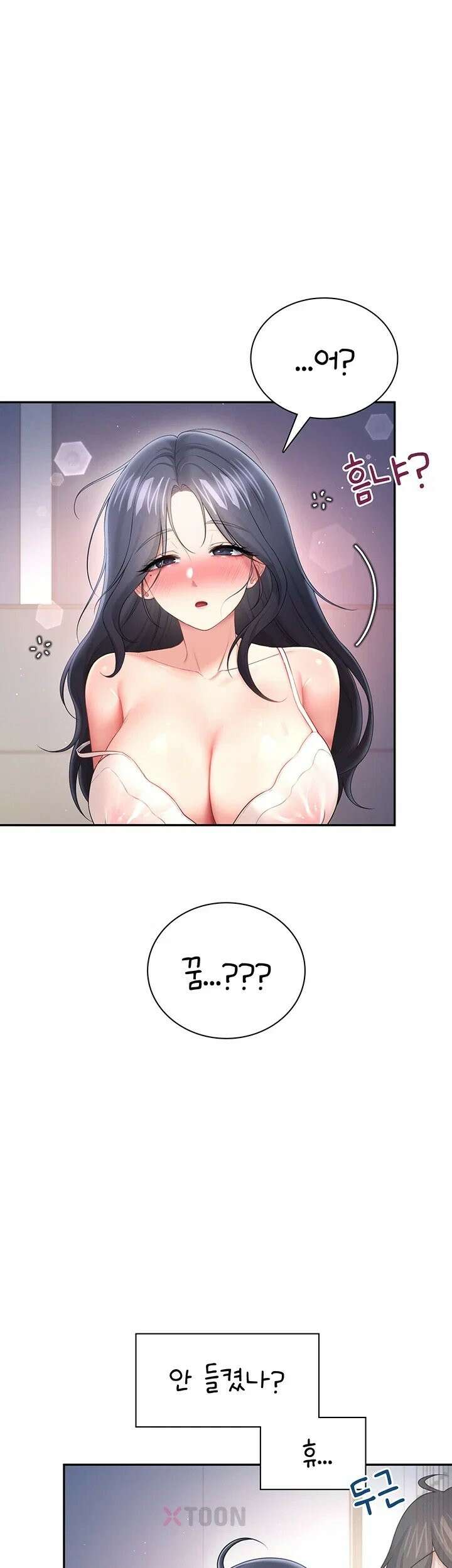 무선 연결 오나홀 97화 5
