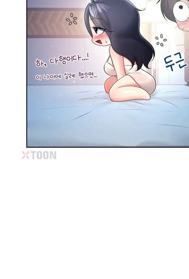 무선 연결 오나홀 97화 6