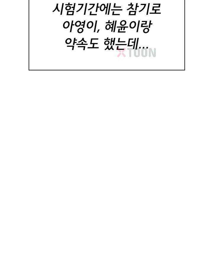 무선 연결 오나홀 97화 9