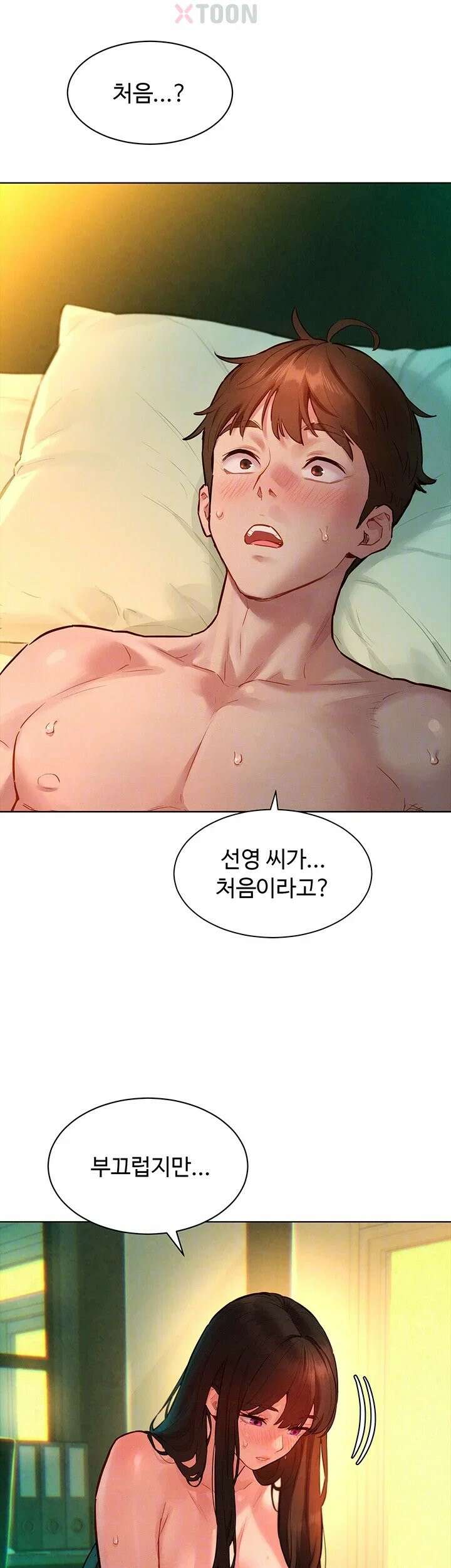 취향폴더 12화 5
