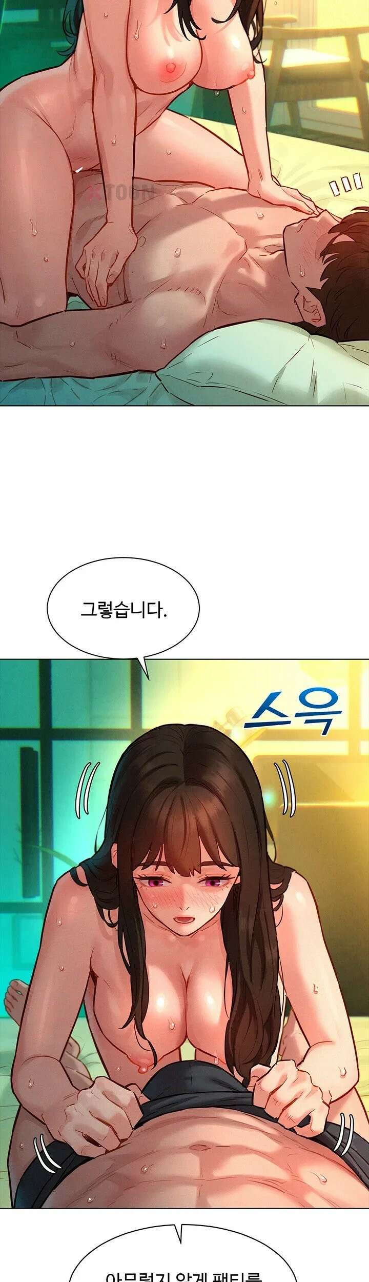 취향폴더 12화 6