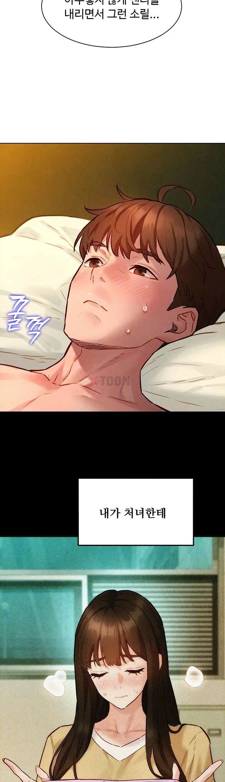 취향폴더 12화 7
