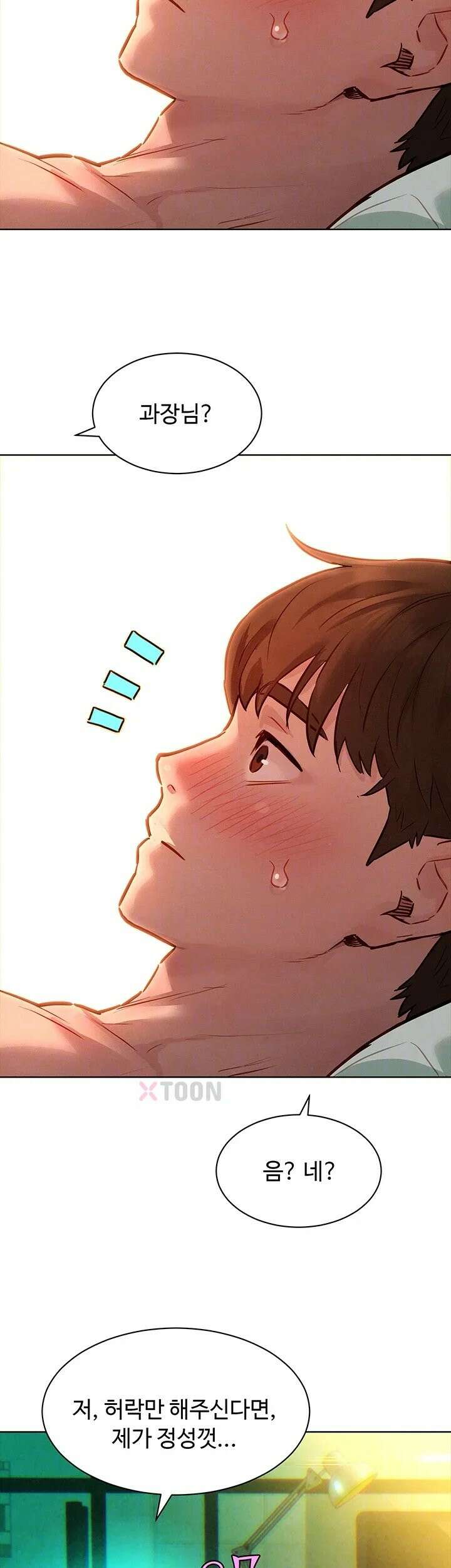 취향폴더 12화 11