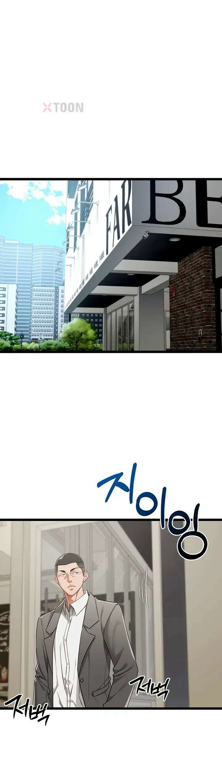 내 여자친구는 이미 조교완료 되었다 23화 - 심리치료사 미스터 최 입니다 1