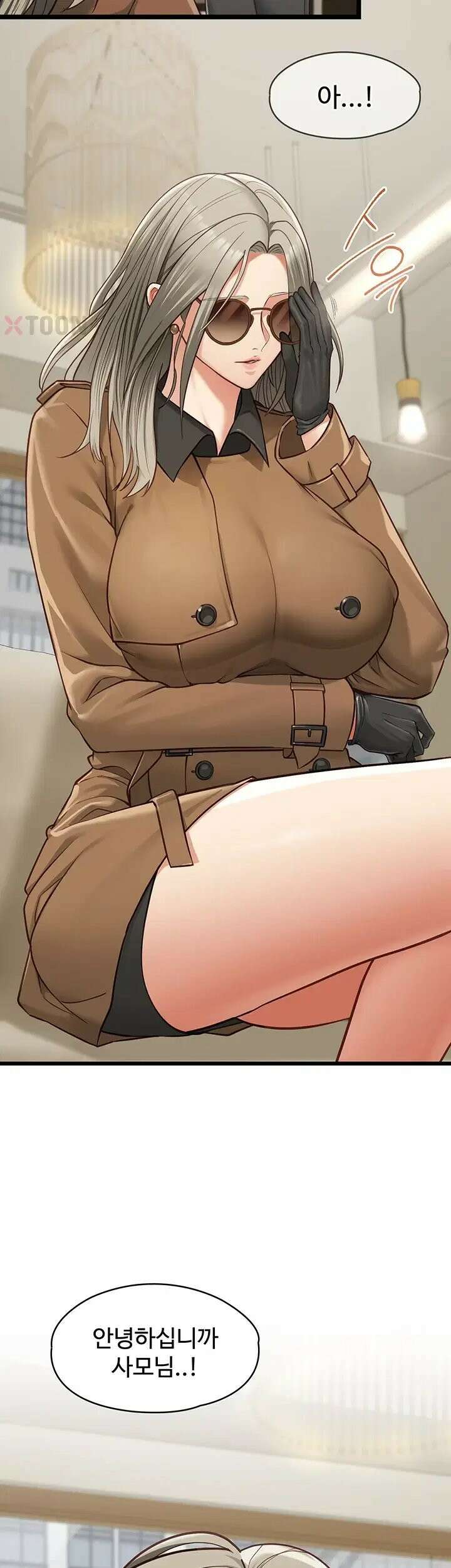 내 여자친구는 이미 조교완료 되었다 23화 - 심리치료사 미스터 최 입니다 3