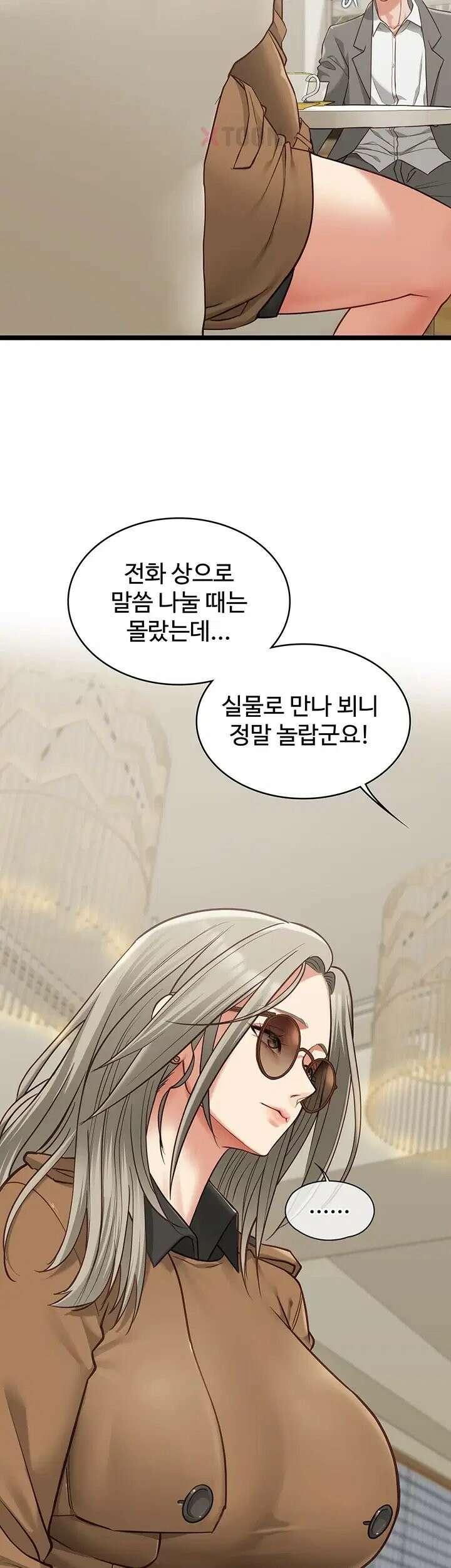 내 여자친구는 이미 조교완료 되었다 23화 - 심리치료사 미스터 최 입니다 7