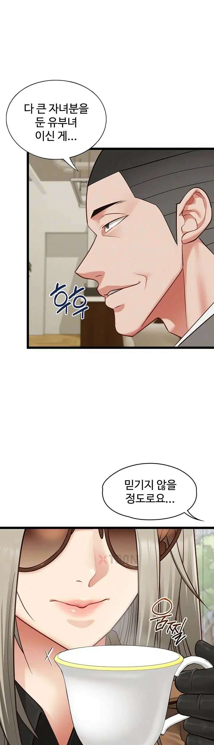 내 여자친구는 이미 조교완료 되었다 23화 - 심리치료사 미스터 최 입니다 9