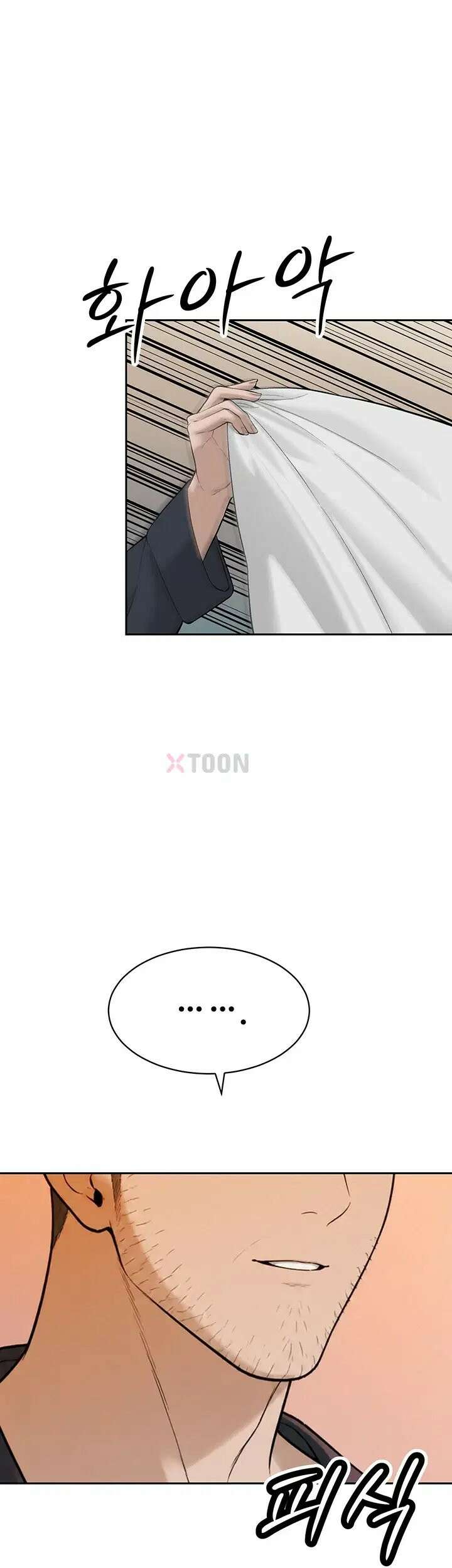 시아버지가 다 따먹음 42화 1
