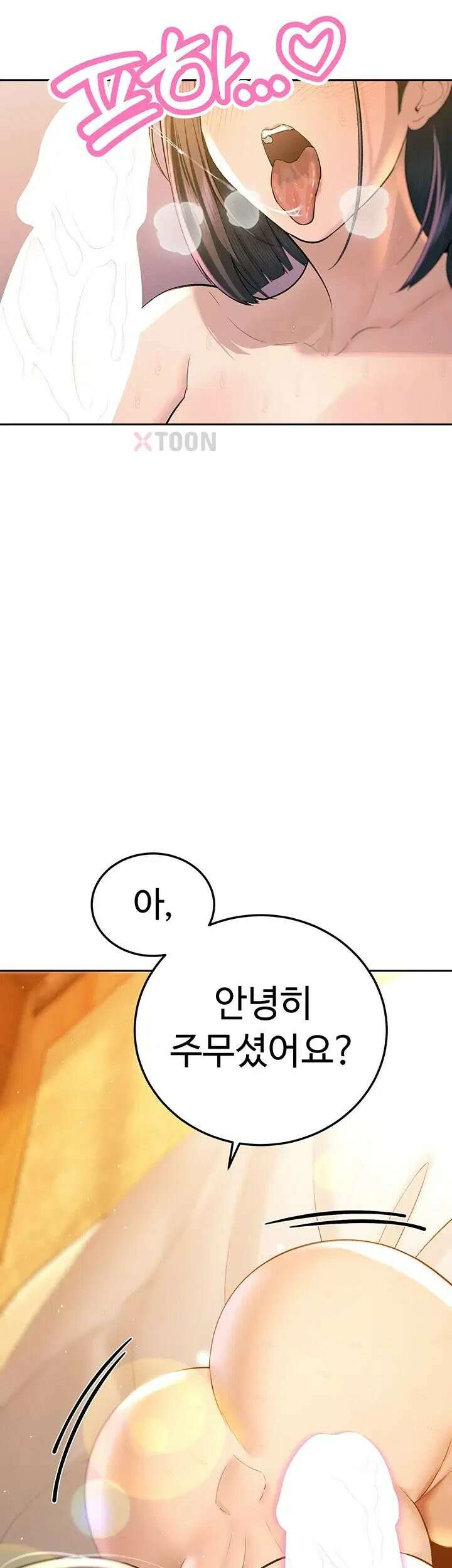 시아버지가 다 따먹음 42화 3