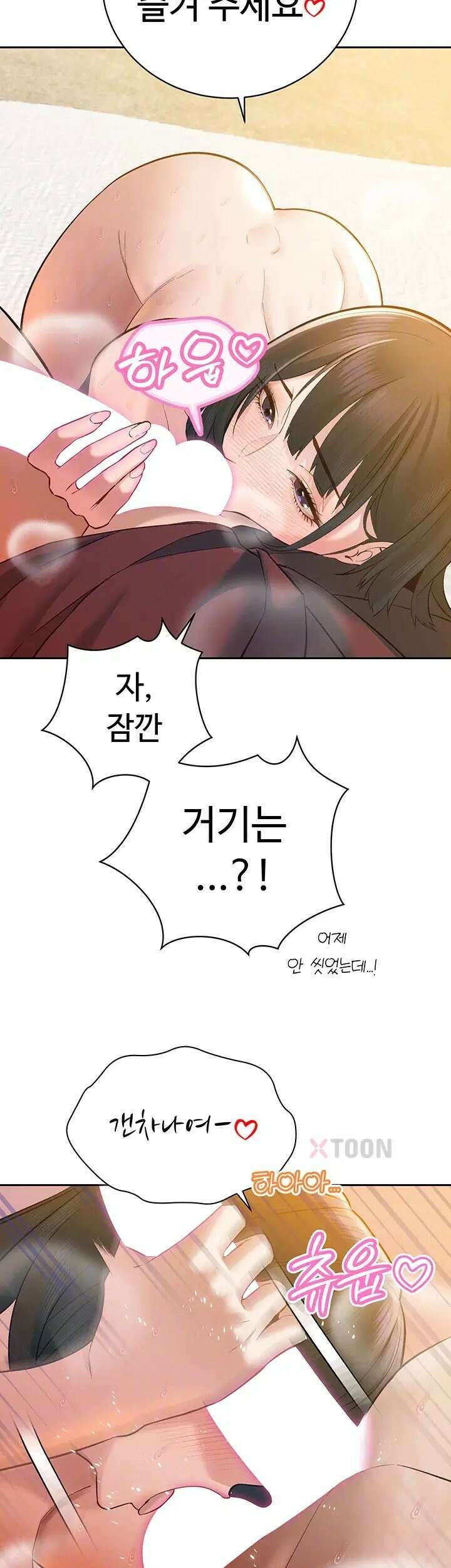 시아버지가 다 따먹음 42화 8