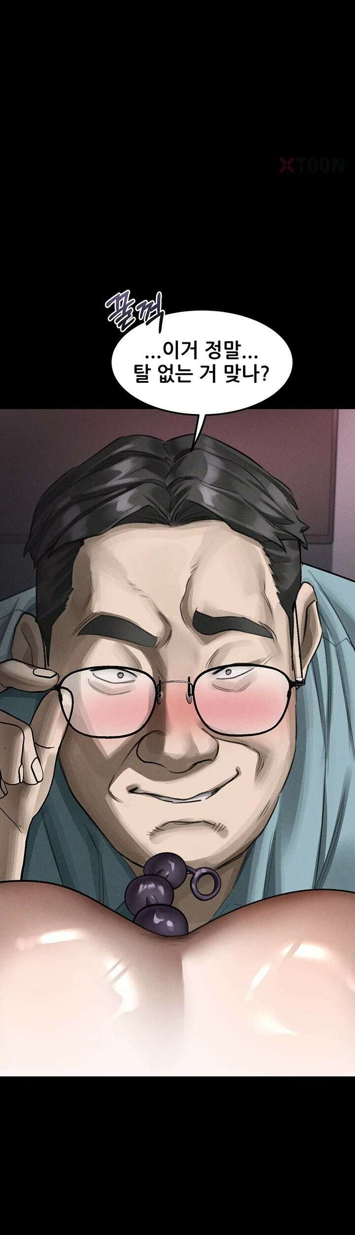 음담패설 57화 1