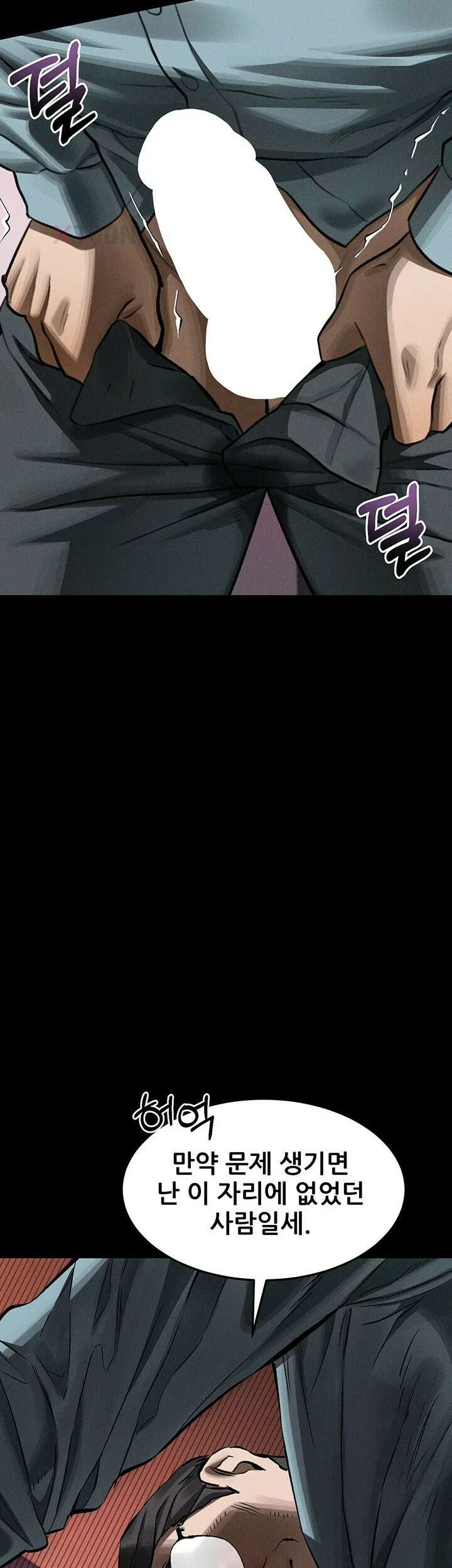 음담패설 57화 5
