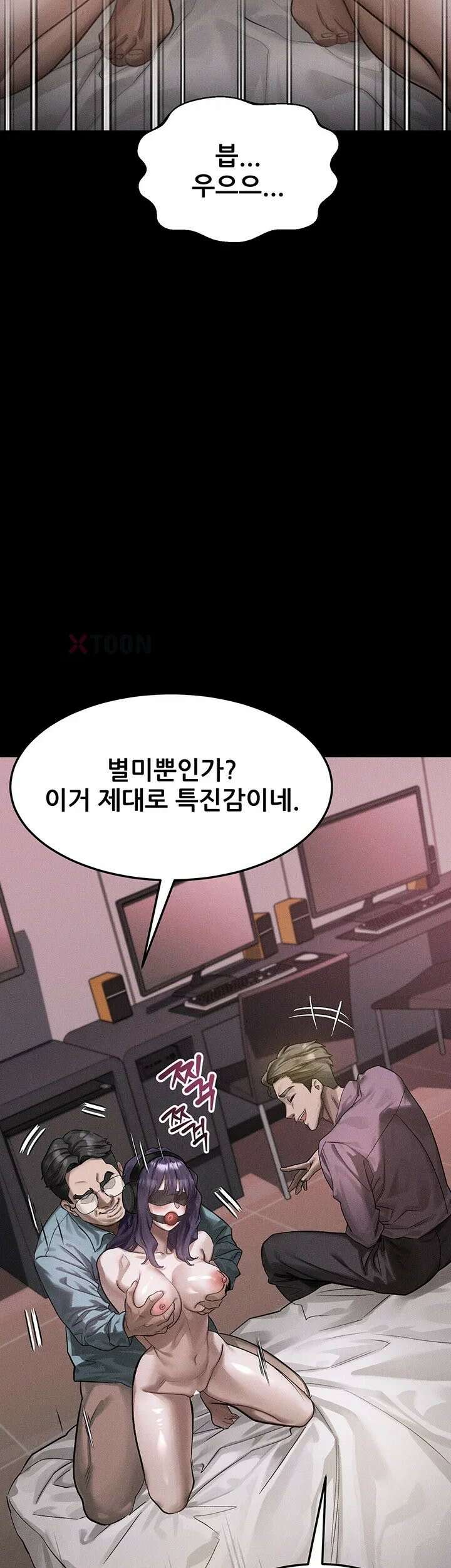 음담패설 57화 15