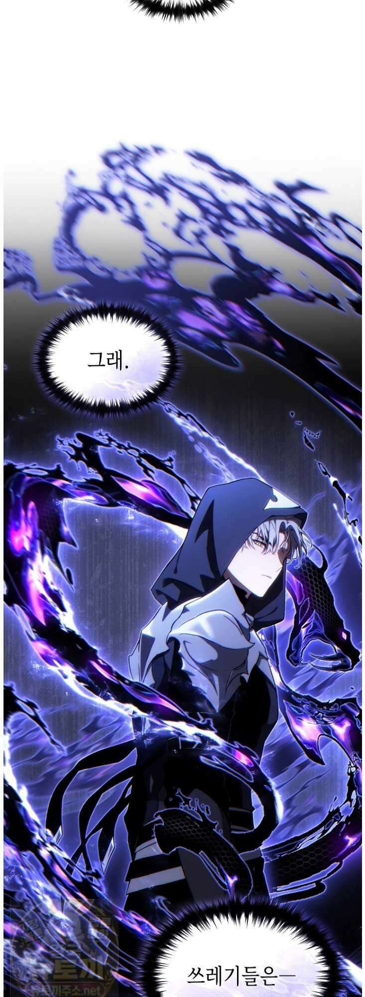 만렙 플레이어의 100번째 회귀 85화 2