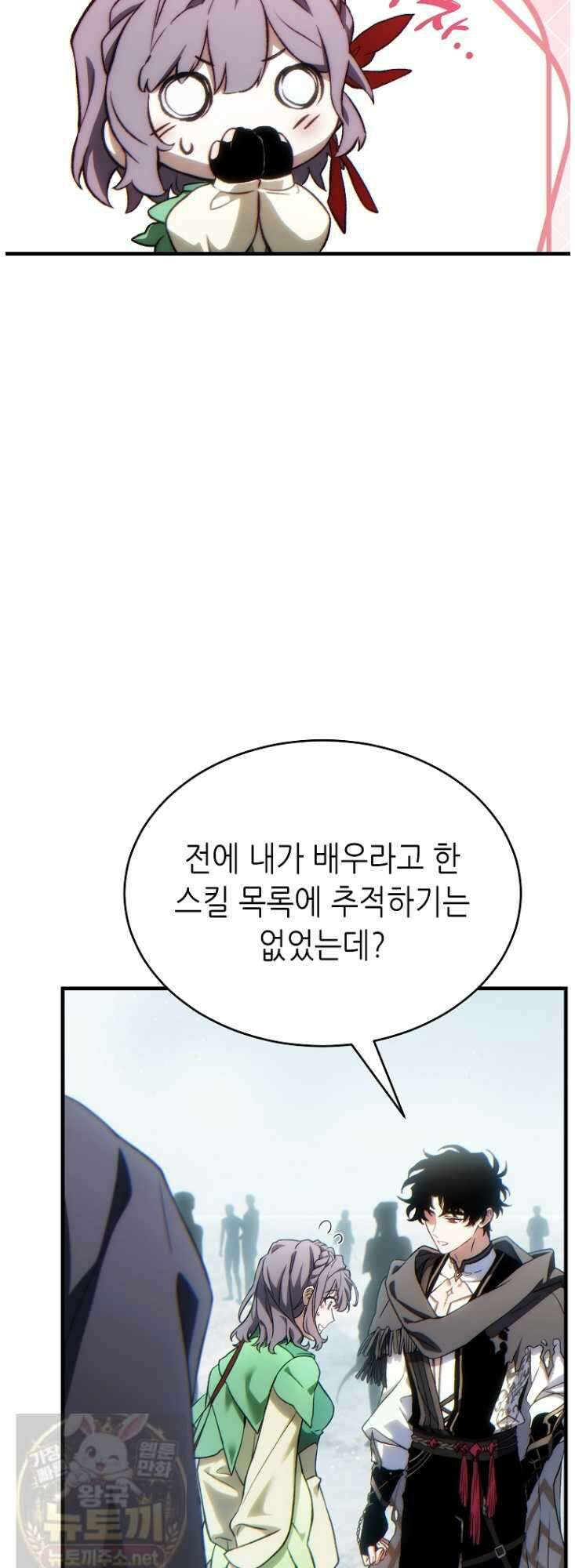 만렙 플레이어의 100번째 회귀 85화 9