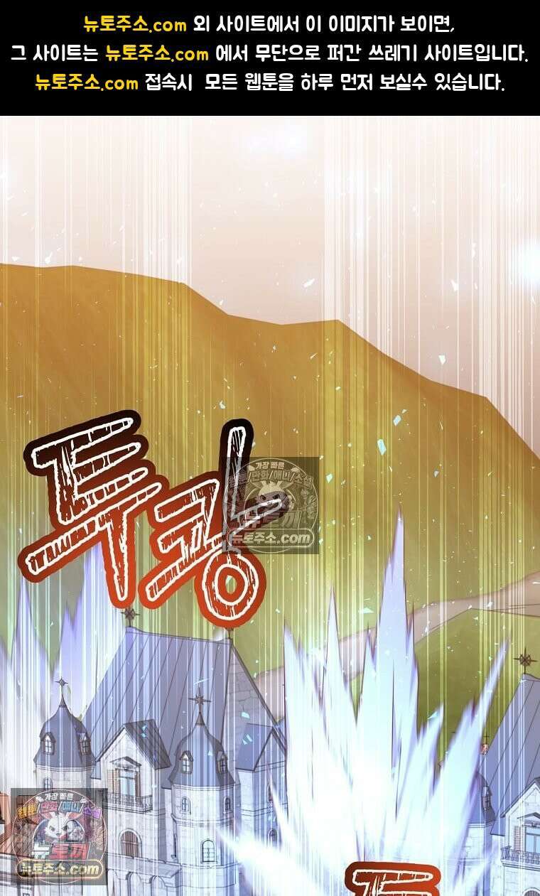 만렙 영웅님께서 귀환하신다! 235화 1