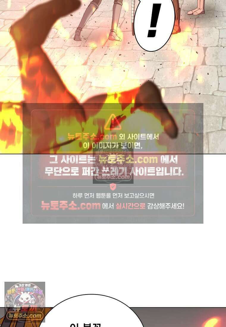 만렙 영웅님께서 귀환하신다! 235화 6