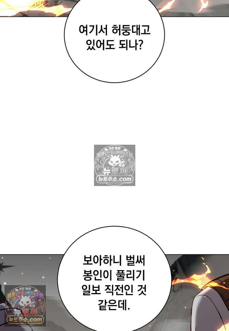 만렙 영웅님께서 귀환하신다! 235화 11