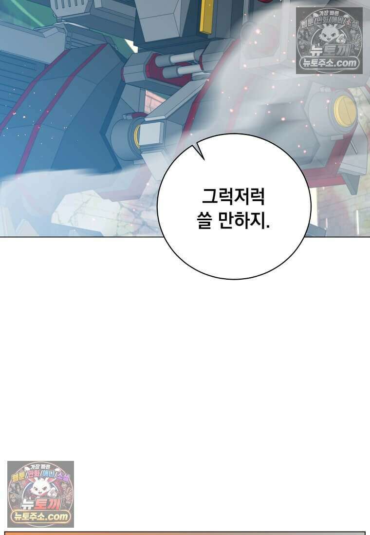 만렙 영웅님께서 귀환하신다! 235화 15