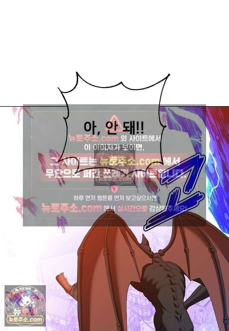 만렙 영웅님께서 귀환하신다! 235화 20