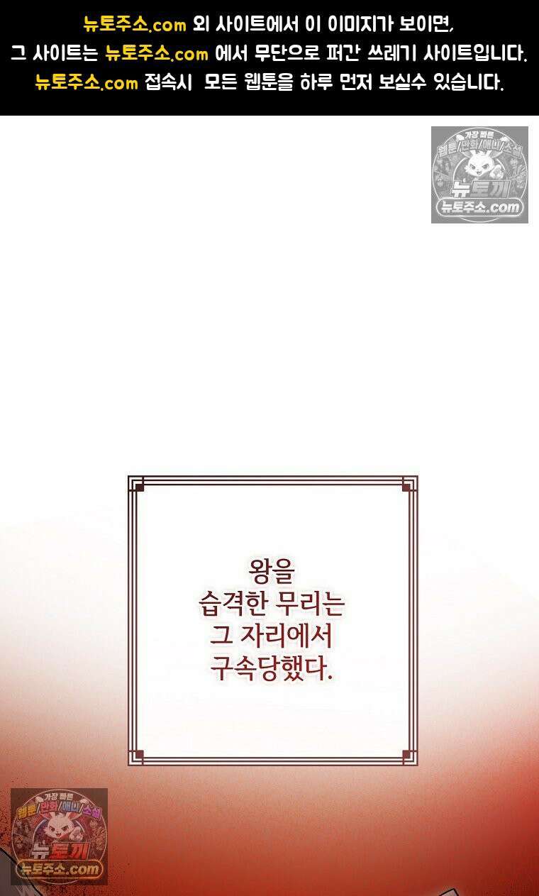 악마는 레이디를 키운다 117화 1