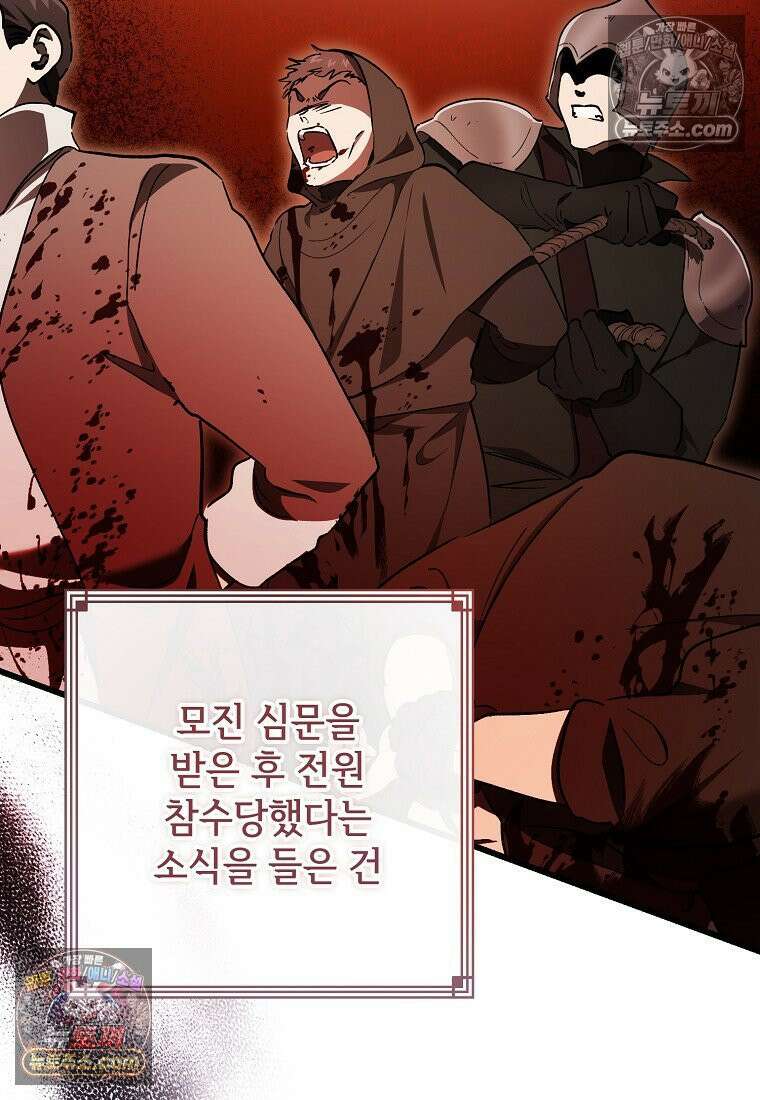 악마는 레이디를 키운다 117화 2