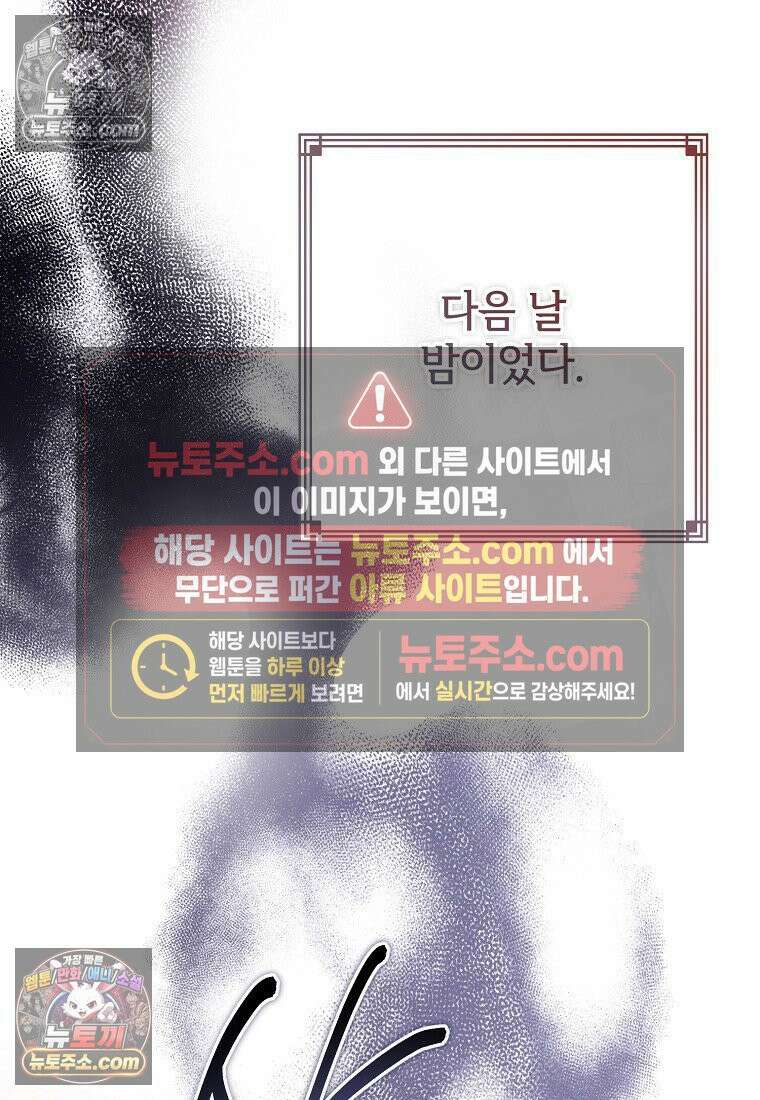 악마는 레이디를 키운다 117화 3