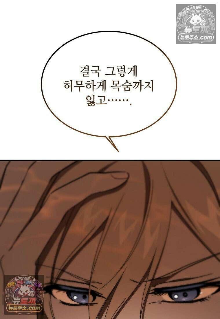 악마는 레이디를 키운다 117화 10