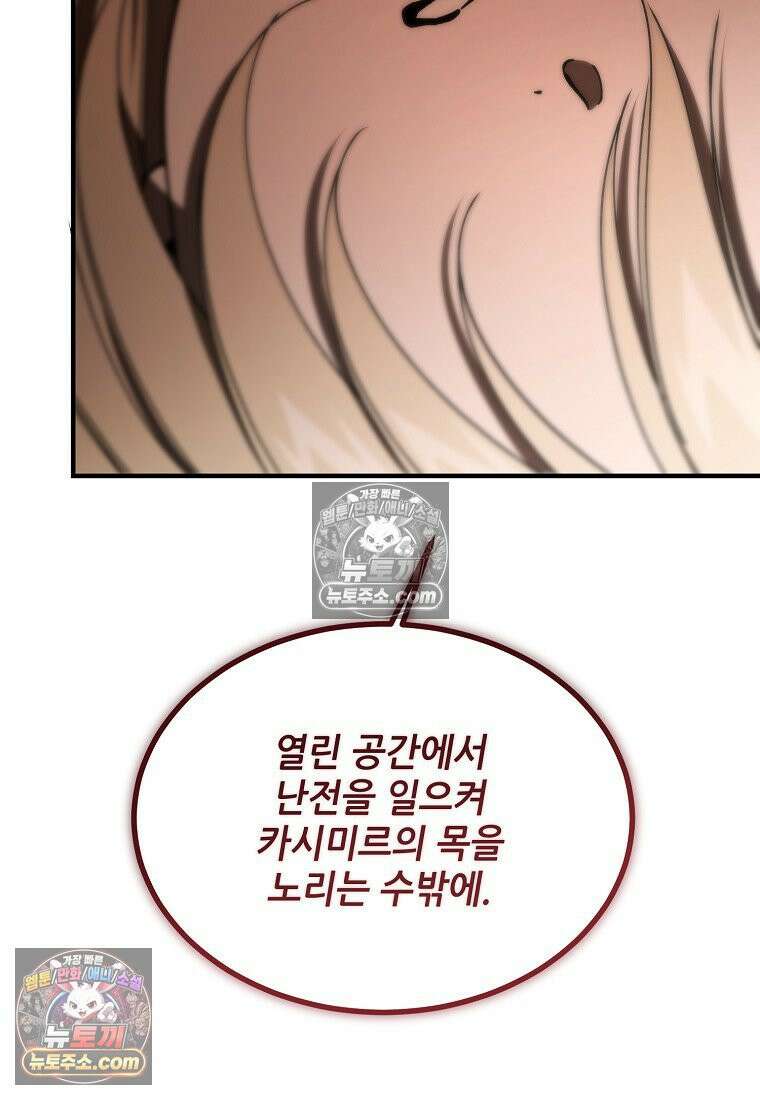 악마는 레이디를 키운다 117화 20