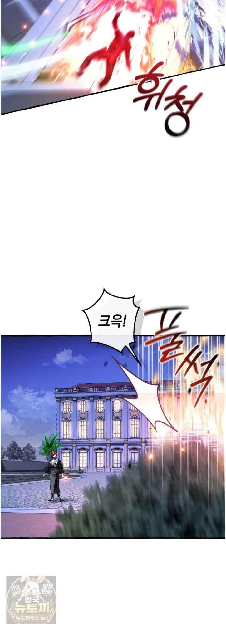 백작가의 망나니가 되었다 176화 6