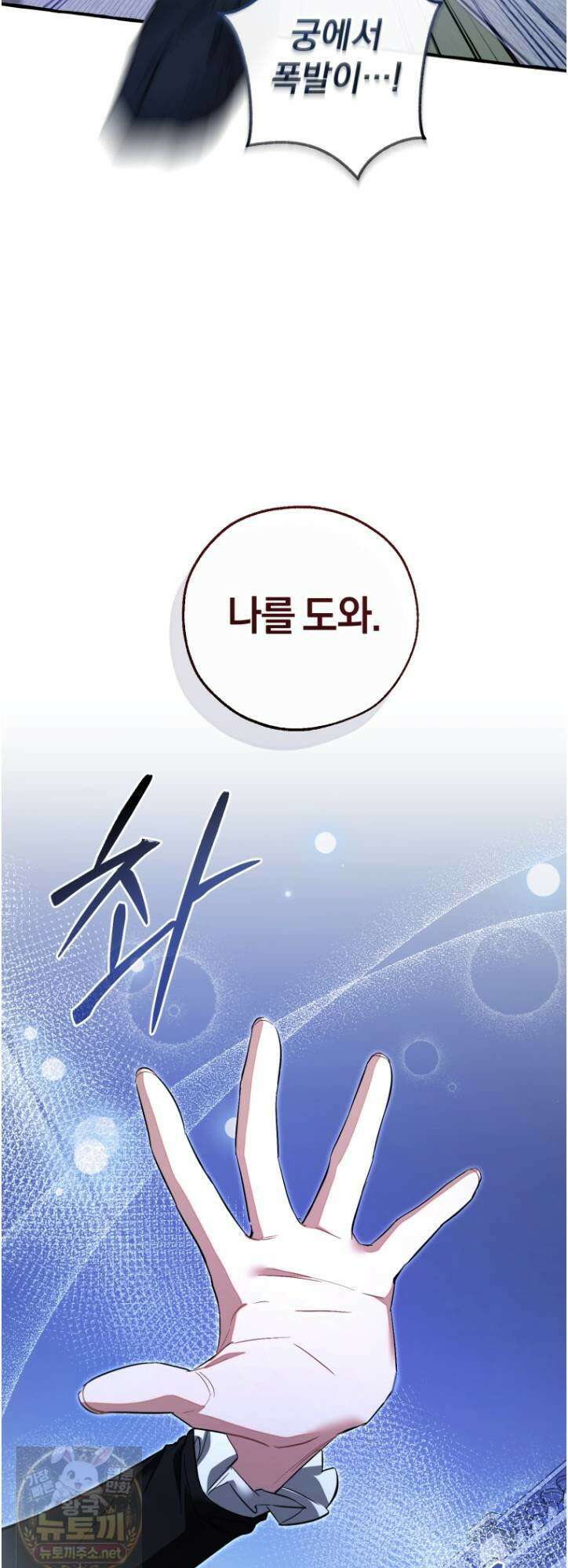 백작가의 망나니가 되었다 176화 12
