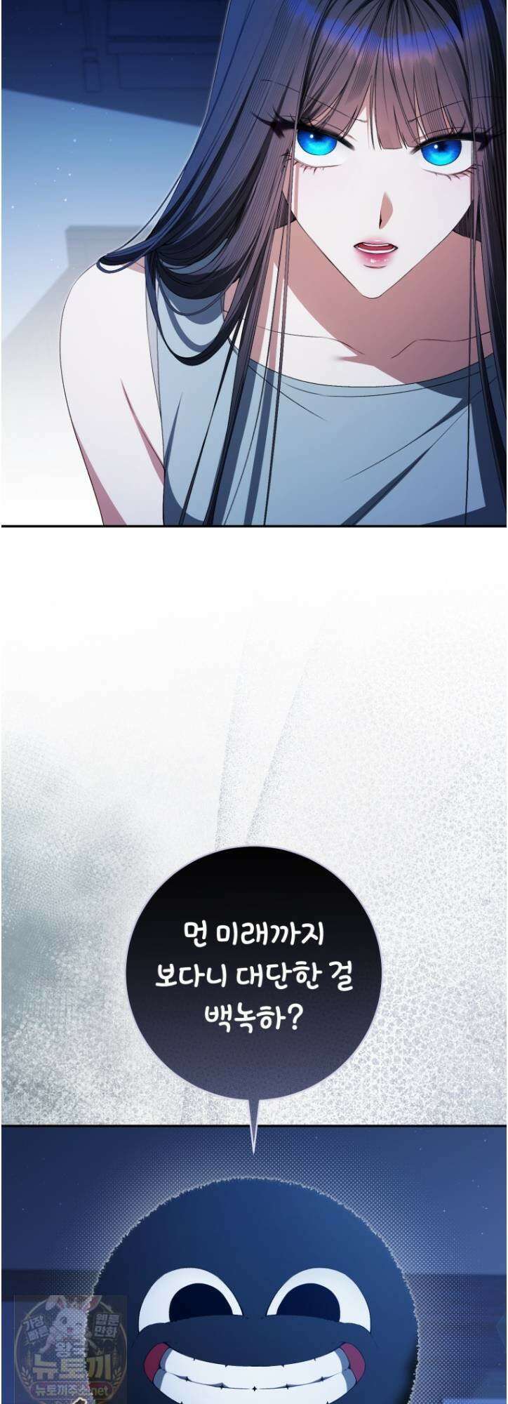 망할 운명의 걸그룹 리더가 되었습니다 52화 3