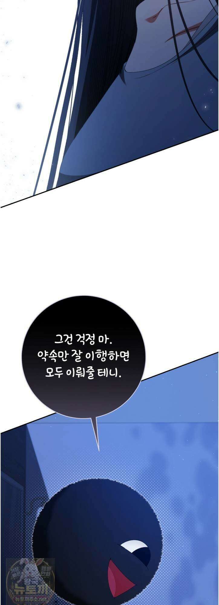 망할 운명의 걸그룹 리더가 되었습니다 52화 6