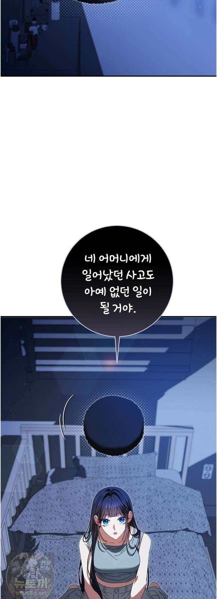 망할 운명의 걸그룹 리더가 되었습니다 52화 7