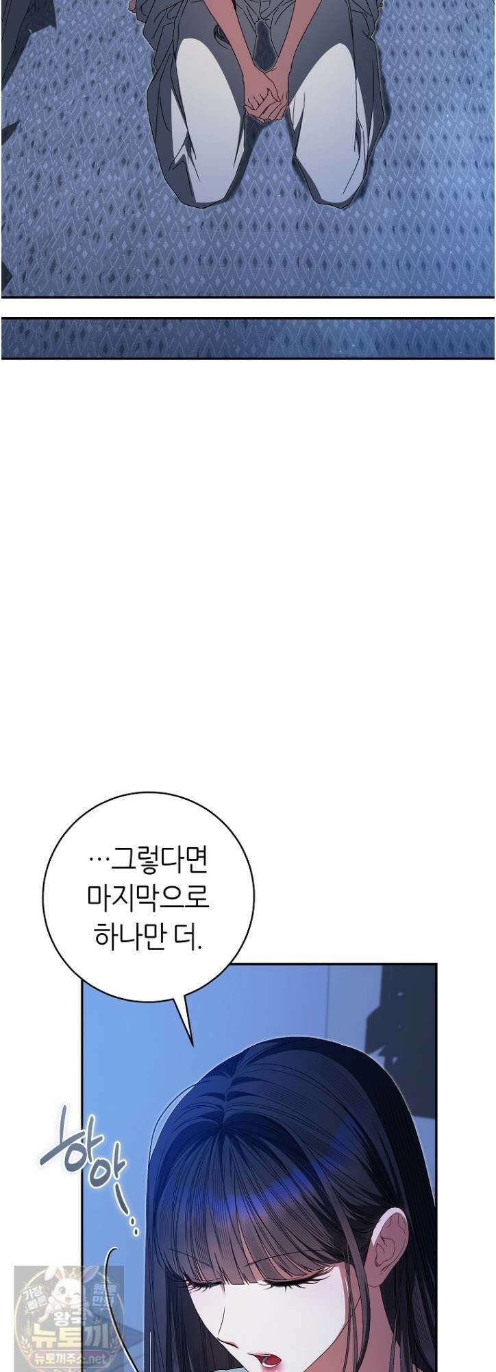 망할 운명의 걸그룹 리더가 되었습니다 52화 8