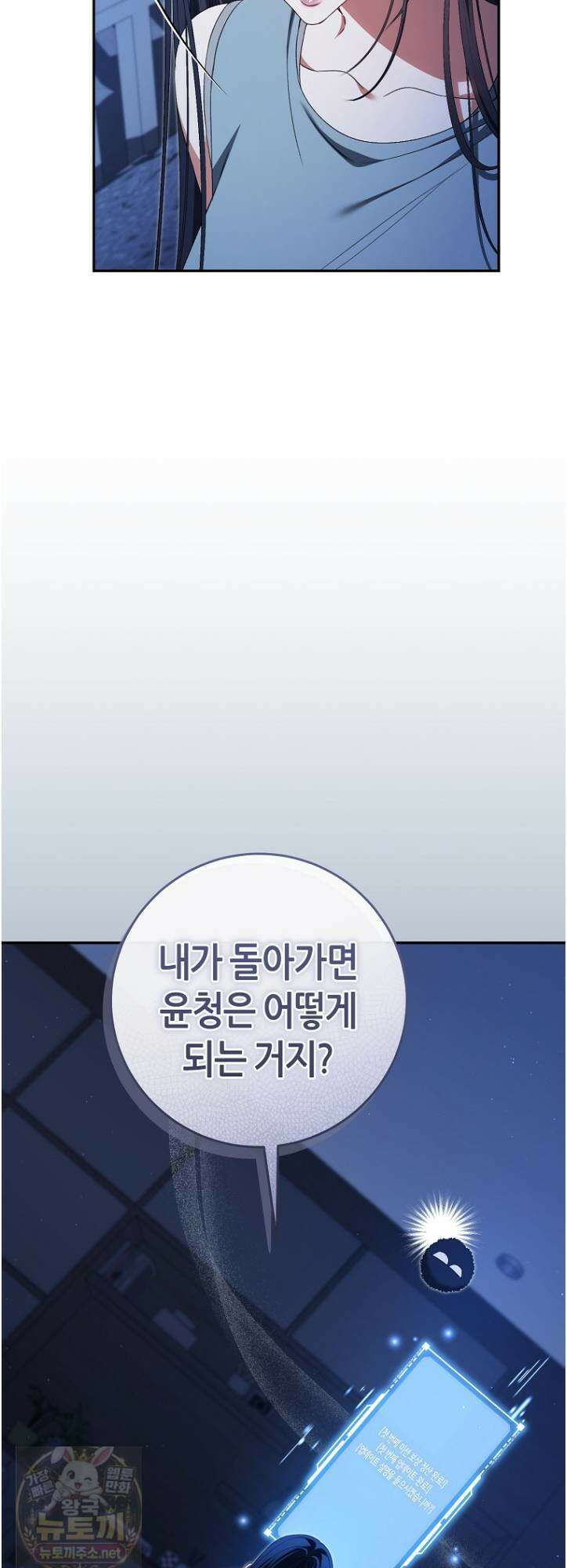 망할 운명의 걸그룹 리더가 되었습니다 52화 9