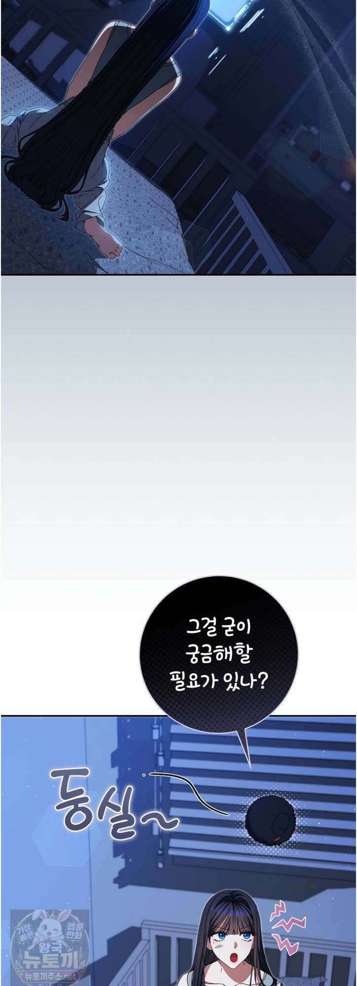 망할 운명의 걸그룹 리더가 되었습니다 52화 10