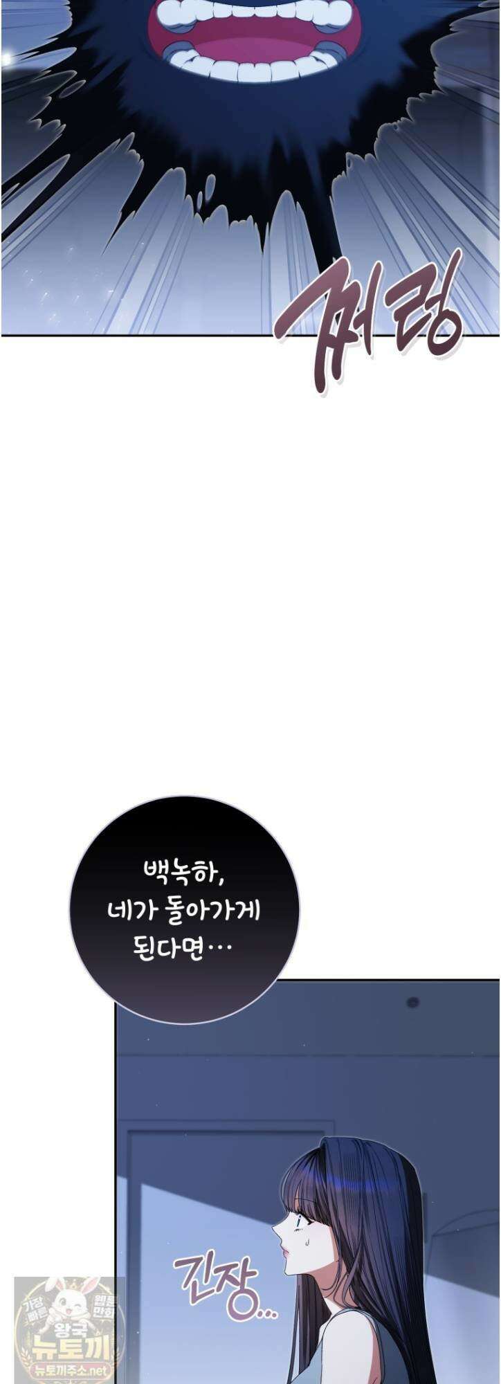 망할 운명의 걸그룹 리더가 되었습니다 52화 12