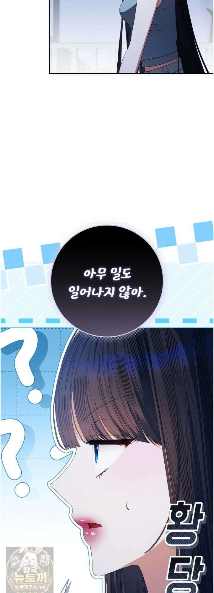 망할 운명의 걸그룹 리더가 되었습니다 52화 13