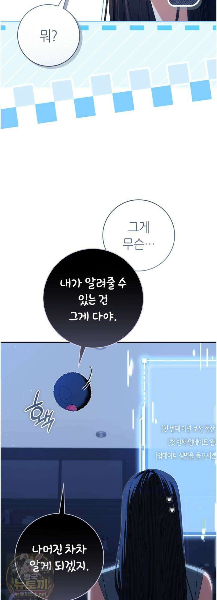 망할 운명의 걸그룹 리더가 되었습니다 52화 14