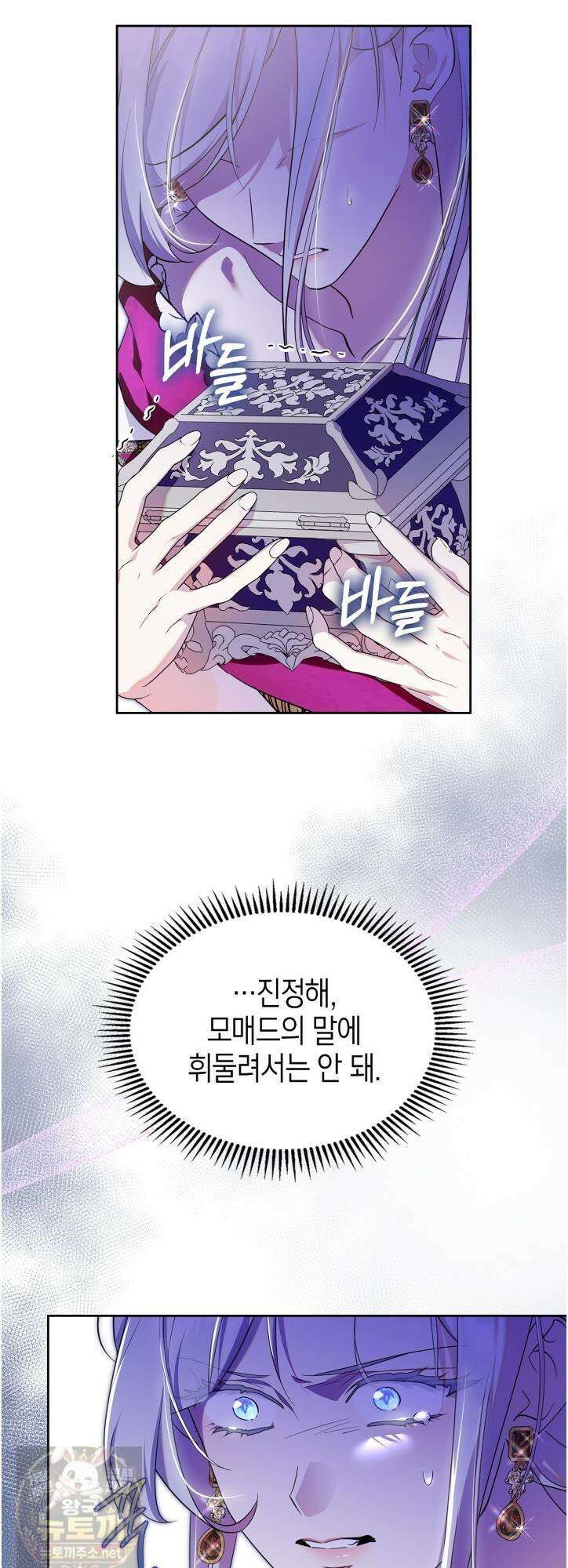 폭군의 간신이 되었다 103화 2