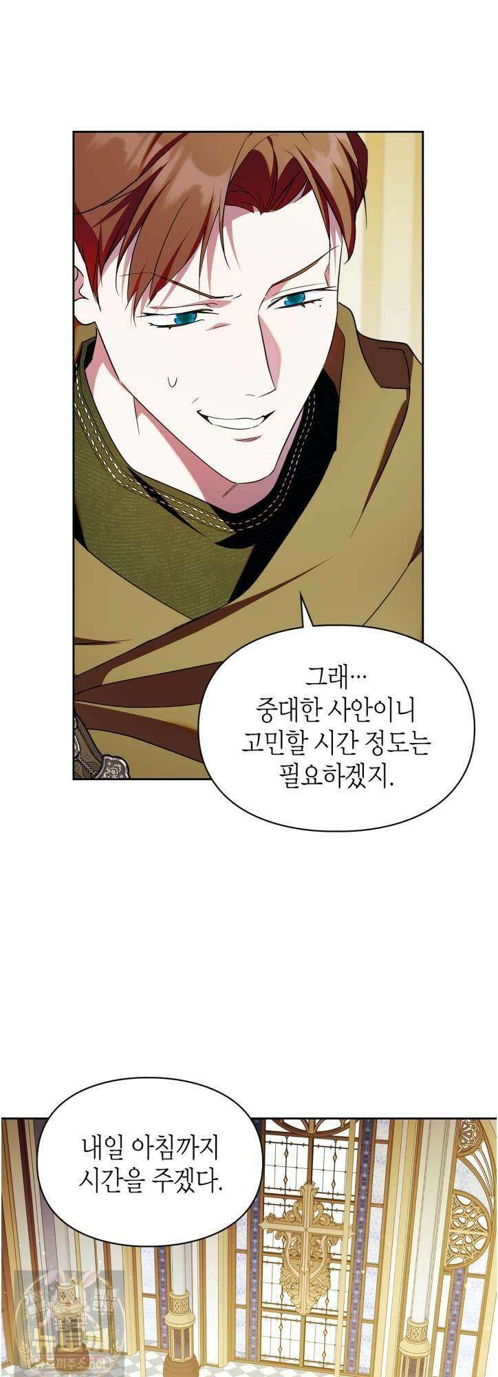폭군의 간신이 되었다 103화 7