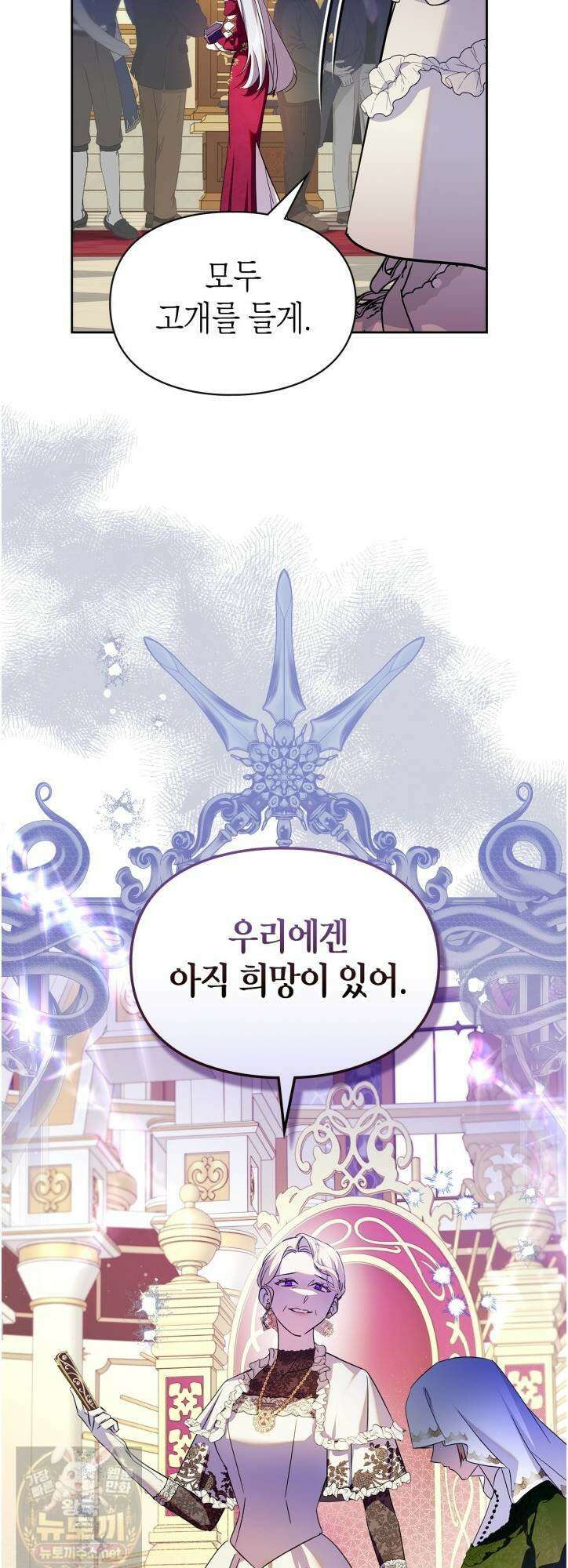 폭군의 간신이 되었다 103화 13