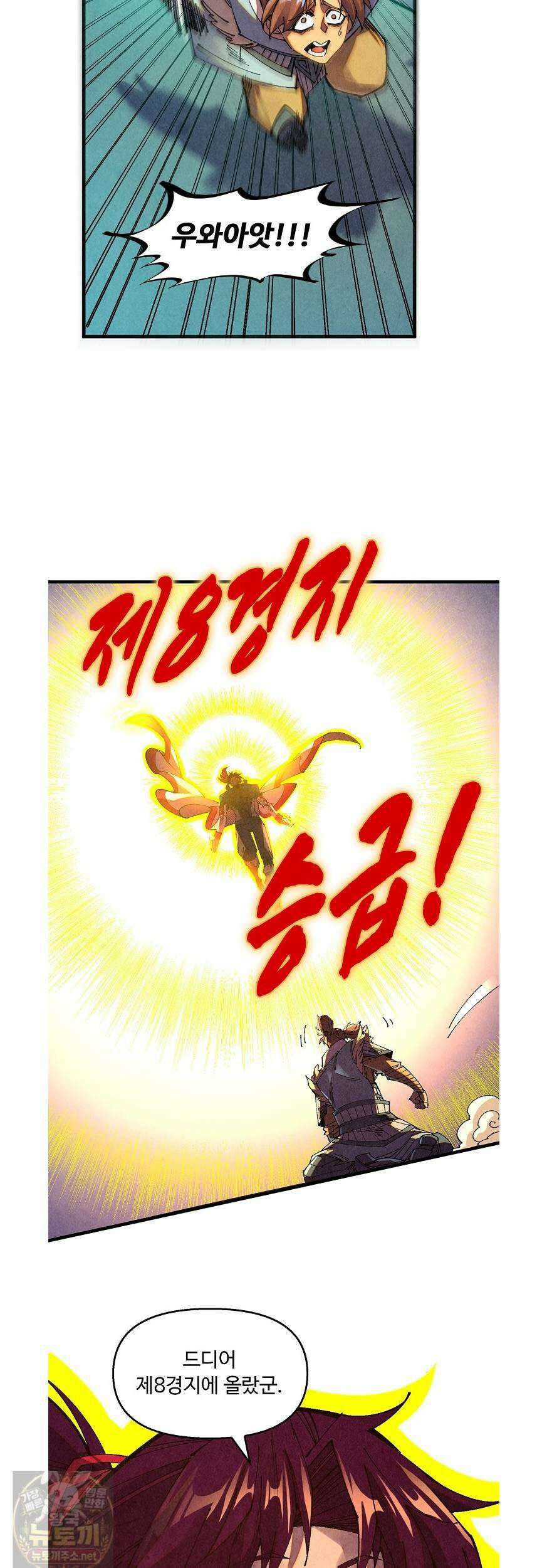 만고지존 487화 6