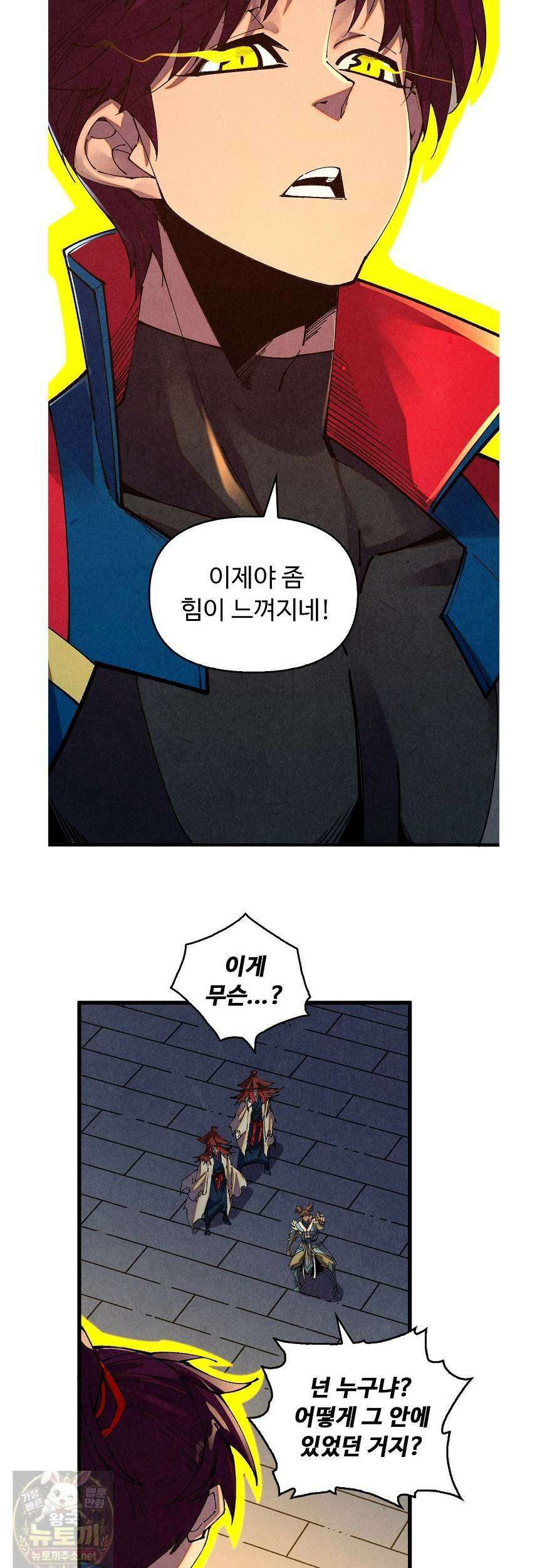만고지존 487화 7