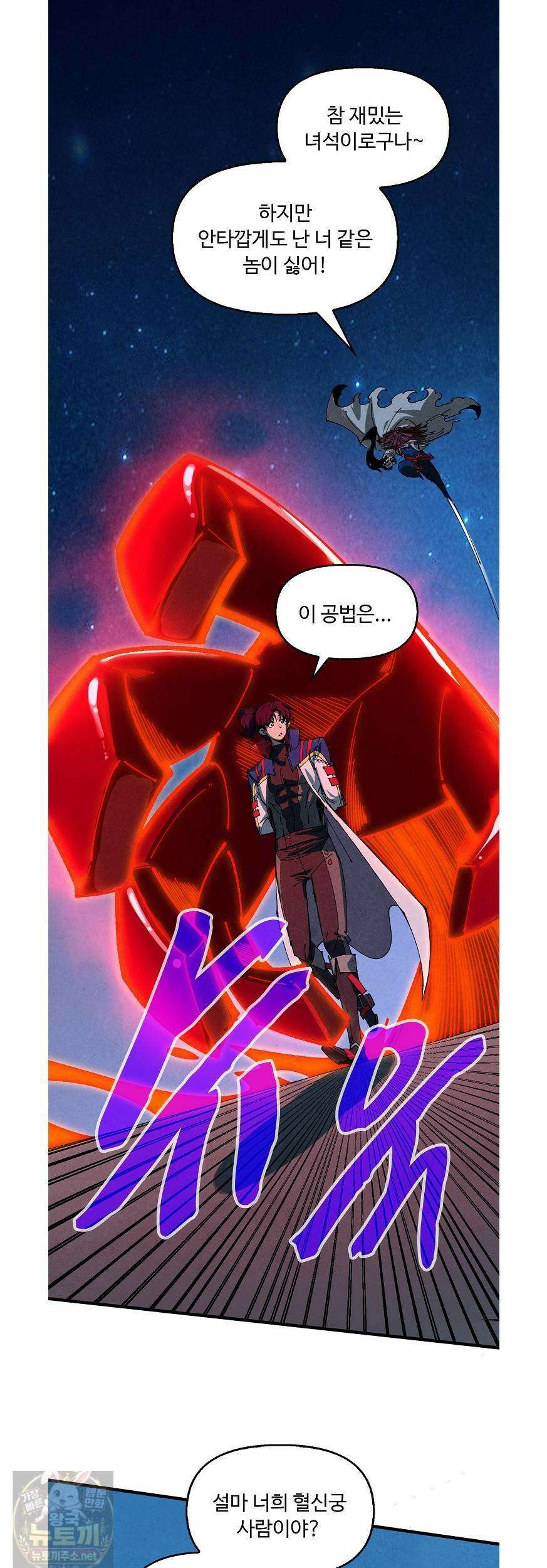 만고지존 487화 13